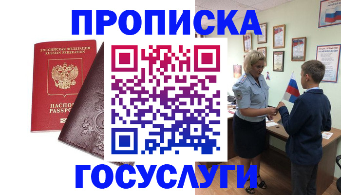 временная регистрация в Сызрани